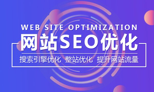 <a href='http://www.sldftm.cn/seo'>網(wǎng)站seo</a>優(yōu)化,seo優(yōu)化,seo優(yōu)化工作