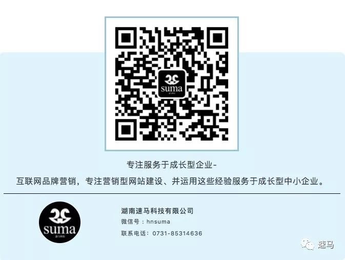 速馬<a href='http://www.sldftm.cn/'>長沙網站建設</a>網頁設計開發